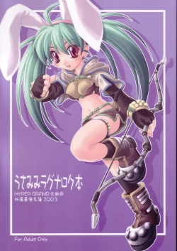 Page 1 of (Puniket 07) [HYPER BRAND (Deden, Ishihara Masumi, Kawamura Yasuhito)]  (Ragnarok Online)