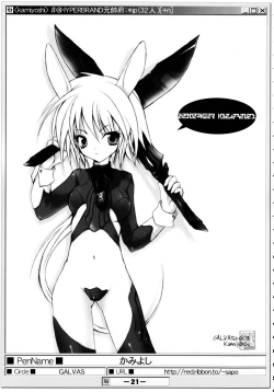 Page 20 of (Puniket 07) [HYPER BRAND (Deden, Ishihara Masumi, Kawamura Yasuhito)]  (Ragnarok Online)