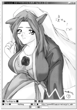 Page 21 of (Puniket 07) [HYPER BRAND (Deden, Ishihara Masumi, Kawamura Yasuhito)]  (Ragnarok Online)