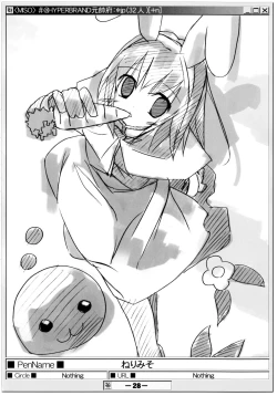 Page 27 of (Puniket 07) [HYPER BRAND (Deden, Ishihara Masumi, Kawamura Yasuhito)]  (Ragnarok Online)