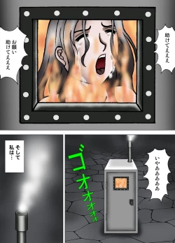 Page 34 of Youtonjou no Shoukyakuro