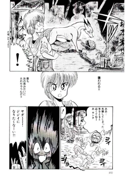 Page 102 of Onee-sama no Pet