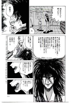 Page 105 of Onee-sama no Pet