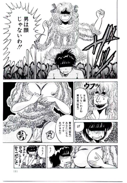 Page 111 of Onee-sama no Pet