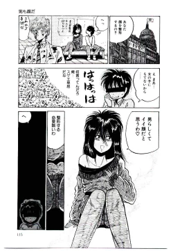 Page 115 of Onee-sama no Pet