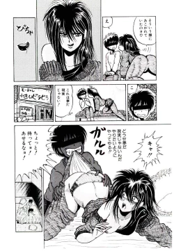 Page 116 of Onee-sama no Pet