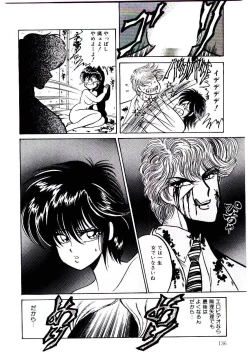 Page 136 of Onee-sama no Pet