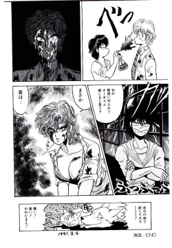 Page 140 of Onee-sama no Pet