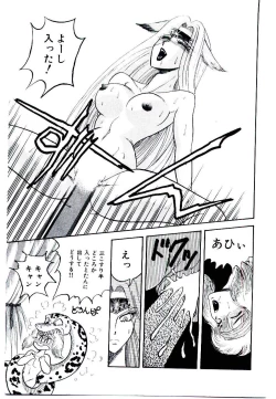 Page 149 of Onee-sama no Pet