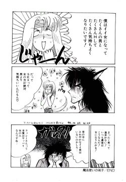 Page 160 of Onee-sama no Pet