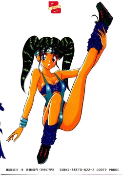 Page 166 of Onee-sama no Pet