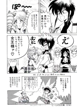 Page 22 of Onee-sama no Pet