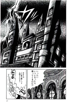 Page 27 of Onee-sama no Pet