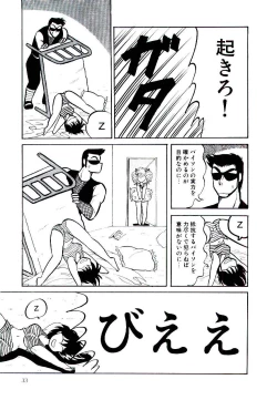 Page 33 of Onee-sama no Pet