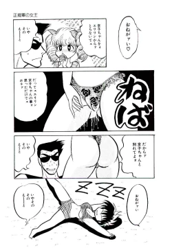 Page 35 of Onee-sama no Pet