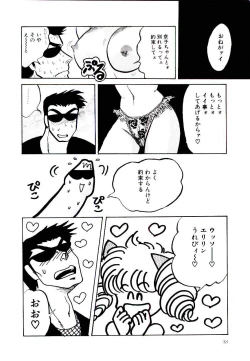 Page 38 of Onee-sama no Pet