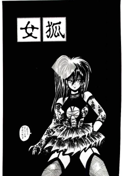 Page 59 of Onee-sama no Pet