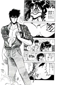 Page 71 of Onee-sama no Pet