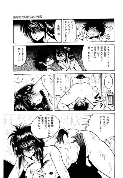 Page 85 of Onee-sama no Pet