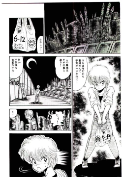 Page 94 of Onee-sama no Pet