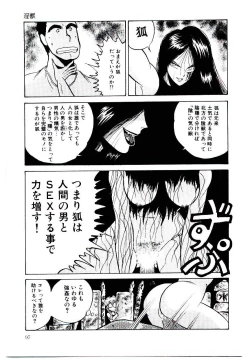 Page 97 of Onee-sama no Pet