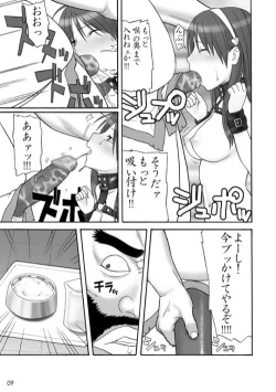 Page 6 of Ura KOF Athena Ryojyoku hen