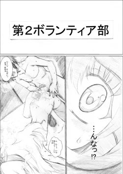 Page 3 of Funde Kudasai Soshite Itte Kudasai