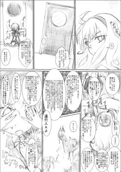 Page 7 of Funde Kudasai Soshite Itte Kudasai