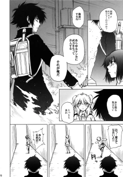 Page 10 of Shiritsu Ptolemy Gakuen ～Seitokaichou no Yuuutsu～