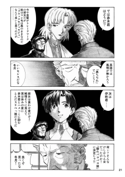 Page 20 of BLUE LEAF