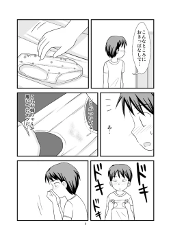 Page 5 of Himitsu no Ofuro!