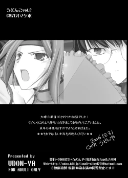 Page 12 of Udonko Vol.2 CM71 Omake Hon