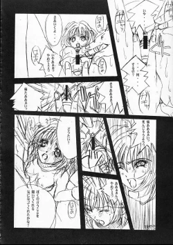 Page 17 of KUBIWA TSUUSHIN VOLUME 1