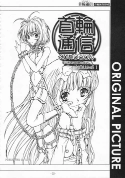 Page 21 of KUBIWA TSUUSHIN VOLUME 1