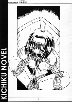 Page 40 of KUBIWA TSUUSHIN VOLUME 1