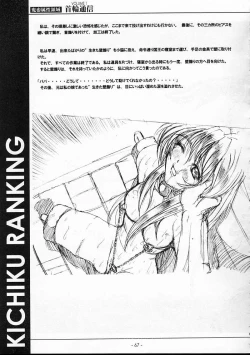 Page 66 of KUBIWA TSUUSHIN VOLUME 1