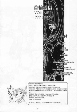 Page 69 of KUBIWA TSUUSHIN VOLUME 1