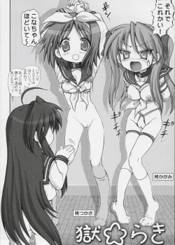 Page 3 of Goku Laki 1