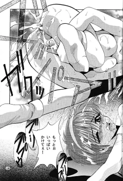 Page 18 of Shadow Canvas 5