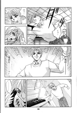 Page 59 of Shadow Canvas 5