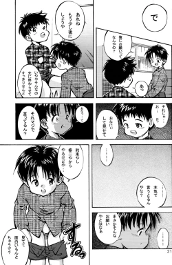 Page 21 of Doutonbori Dive!