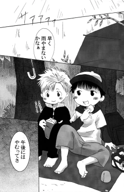 Page 37 of Doutonbori Dive!