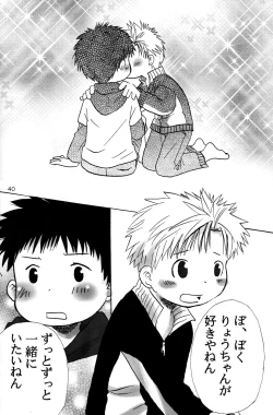 Page 40 of Doutonbori Dive!