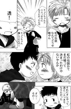 Page 41 of Doutonbori Dive!