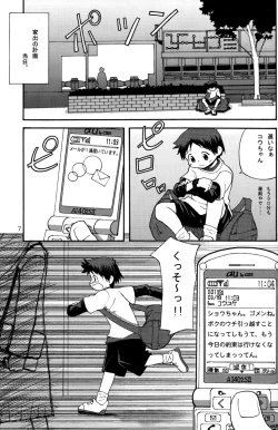 Page 7 of Doutonbori Dive!