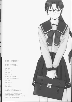 Page 3 of Koiha Mizuiro