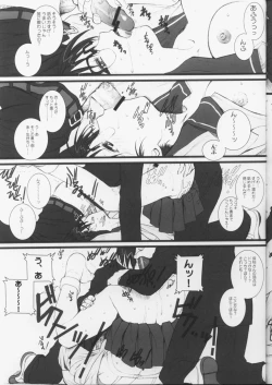 Page 6 of Koiha Mizuiro