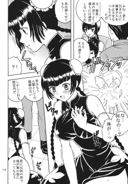 Page 19 of COSMIC BREED 00