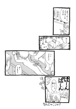 Page 102 of Yuragi