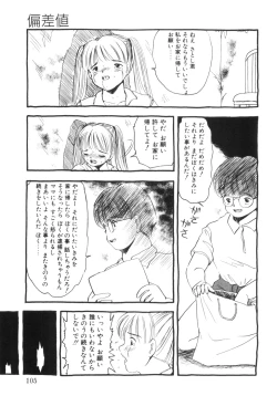 Page 107 of Yuragi